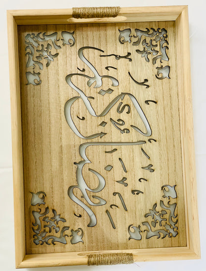 Islamic Wood Serving Tray with Acrylic Interior